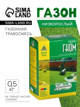Газонная травосмесь «Красотень Гном», 0.5 кг