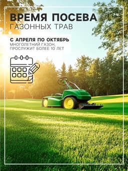 Газонная травосмесь «Красотень Гном», 0.5 кг