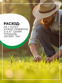Газонная травосмесь «Красотень Гном», 0.5 кг
