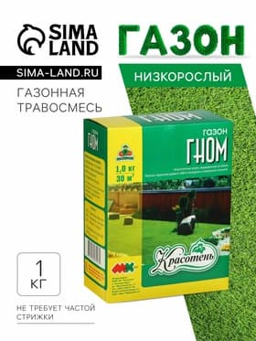 Газонная травосмесь «Красотень», «Гном» 1 кг