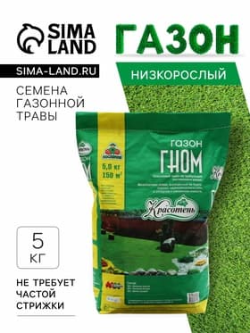 Газон «Гном» 5 кг