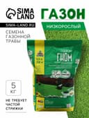 Газон «Гном» 5 кг