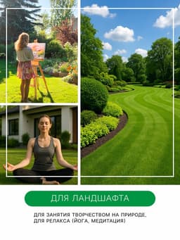 Газон «Гном» 5 кг