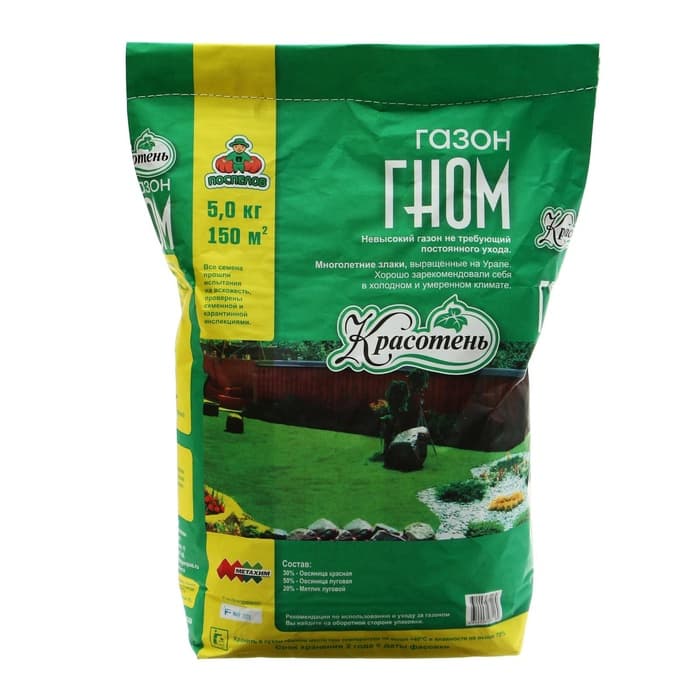 Газон «Гном» 5 кг