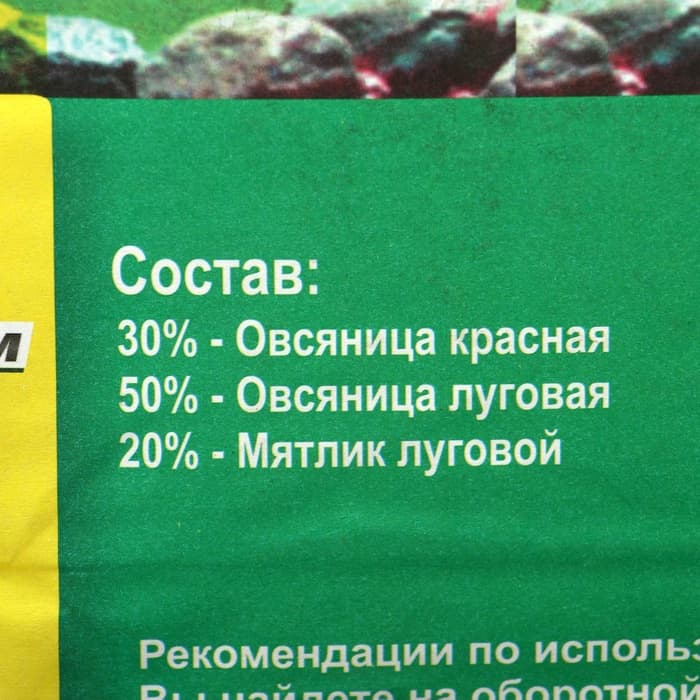 Газон «Гном» 5 кг