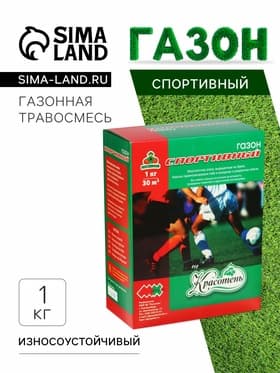 Газонная травосмесь «Спортивный» 1 кг