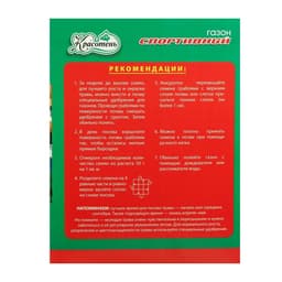 Газонная травосмесь «Спортивный» 1 кг