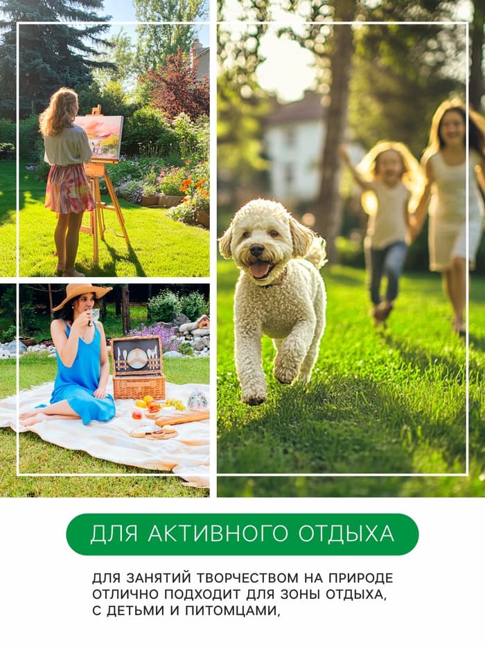 Газонная травосмесь «Детский» 1 кг