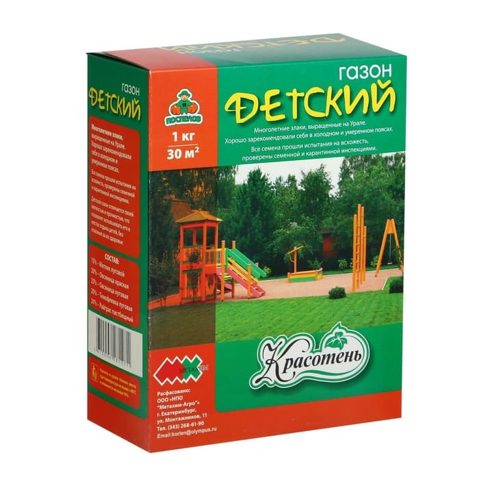 Газонная травосмесь «Детский» 1 кг