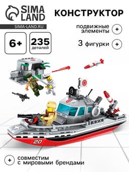 Конструктор Военные зона Qman «Десантный катер», 3 минифигуры, 235 деталей