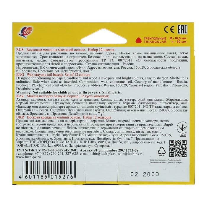 Мелки восковые, 12 цветов, «Луч», трёхгранные