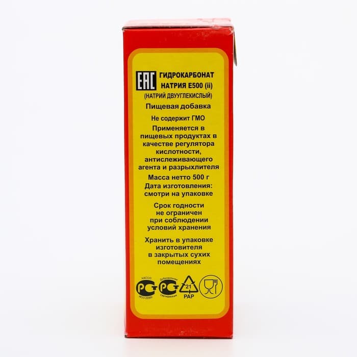 Сода пищевая, 500 г