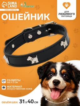 Ошейник «Собачки», 46×2 см, ОШ 31-40, искусственная кожа, чёрный