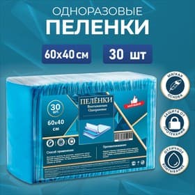 Пелёнки впитывающие «Мой выбор», 60×40 см, 30 шт.