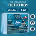 Пелёнки впитывающие одноразовые «Мой выбор», 60×60, 5 штук