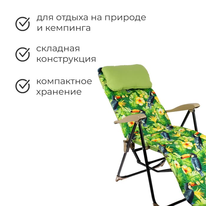 Кресло - шезлонг Nika, 82×59×117 см, принт с туканами