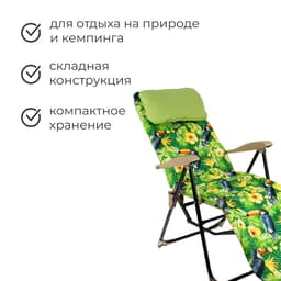 Кресло - шезлонг Nika, 82×59×117 см, принт с туканами