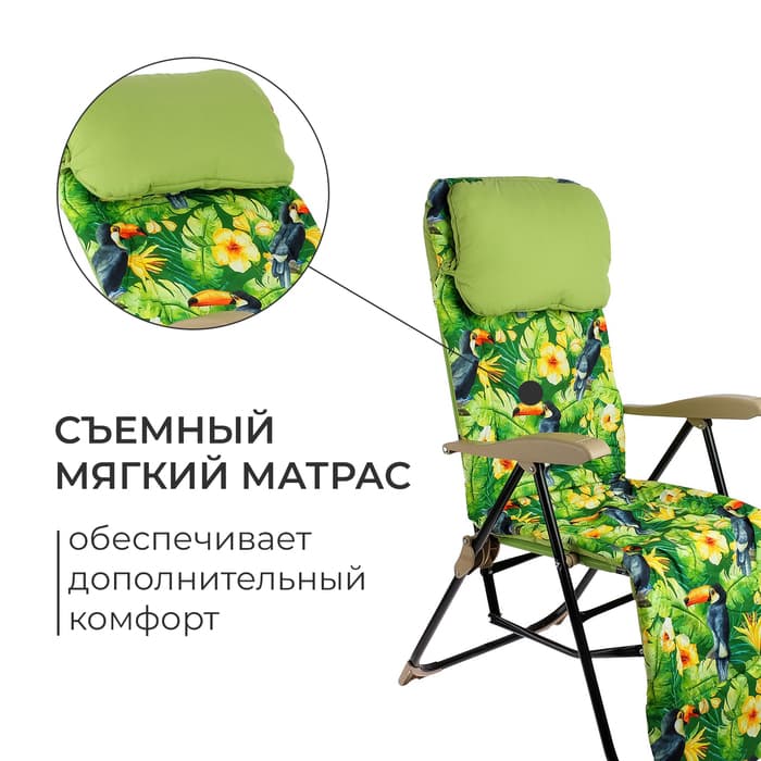 Кресло - шезлонг Nika, 82×59×117 см, принт с туканами