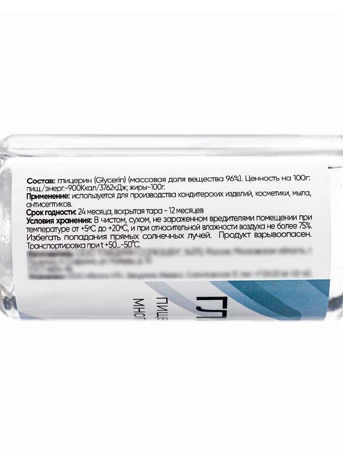 Глицерин Kreda, 150 г