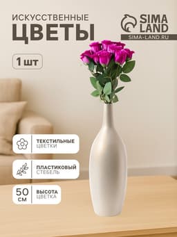Цветы искусственные «Бутончик розы», 5×50 см, сиреневые