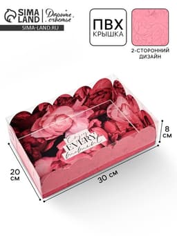 Коробка для печенья, кондитерская упаковка с пластиковой крышкой, Enjoy every moment, 20×30×8 см