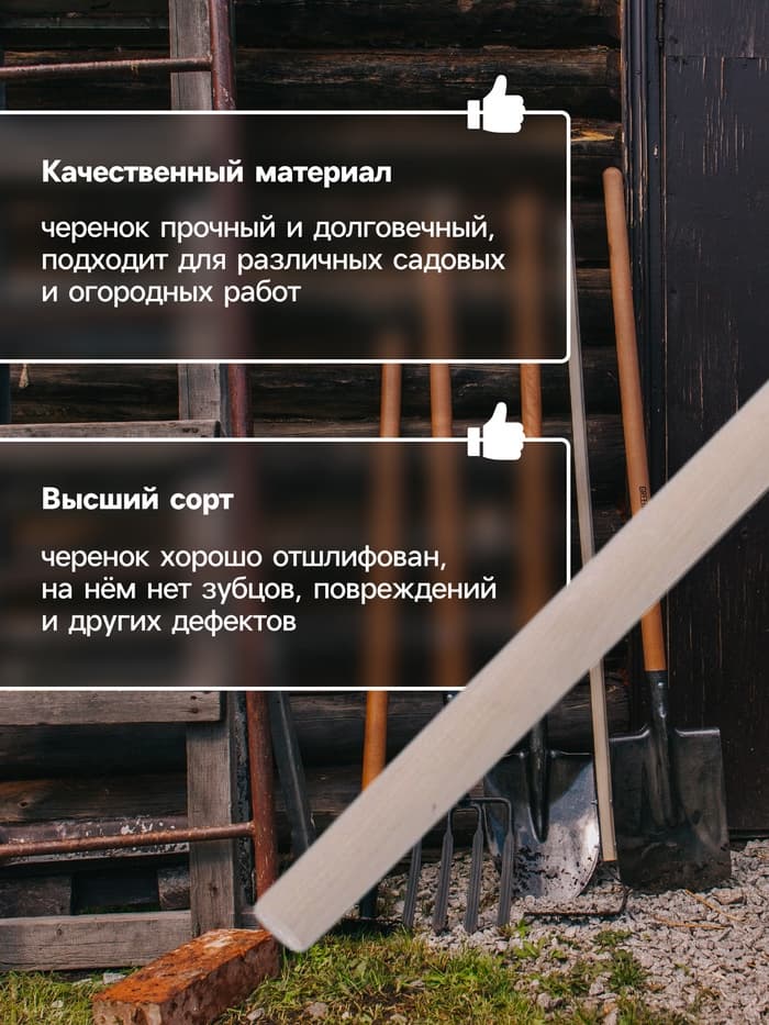 Черенок берёзовый, d=30 мм, длина 120 см, высший сорт, Greengo