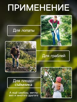Черенок берёзовый, d=22 мм, длина 120 см, с еврорезьбой, высший сорт, Greengo