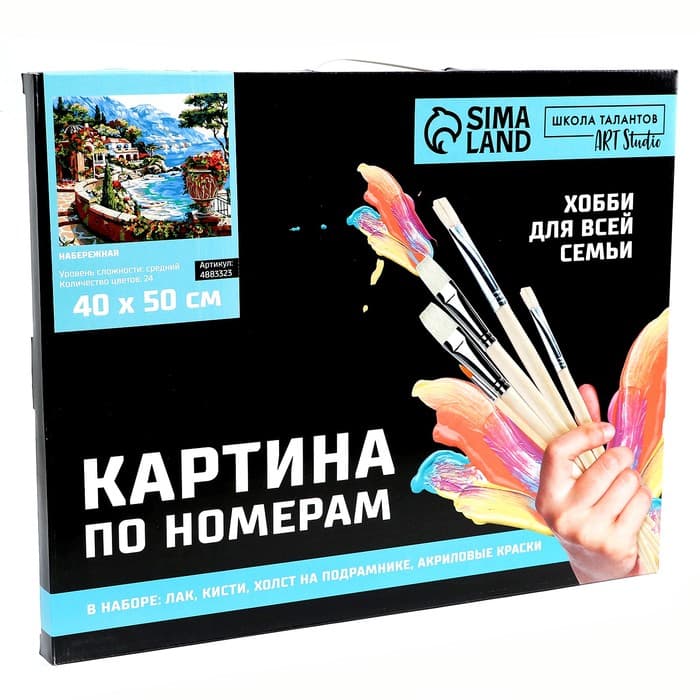 Картина по номерам на холсте с подрамником «Набережная», 40×50 см