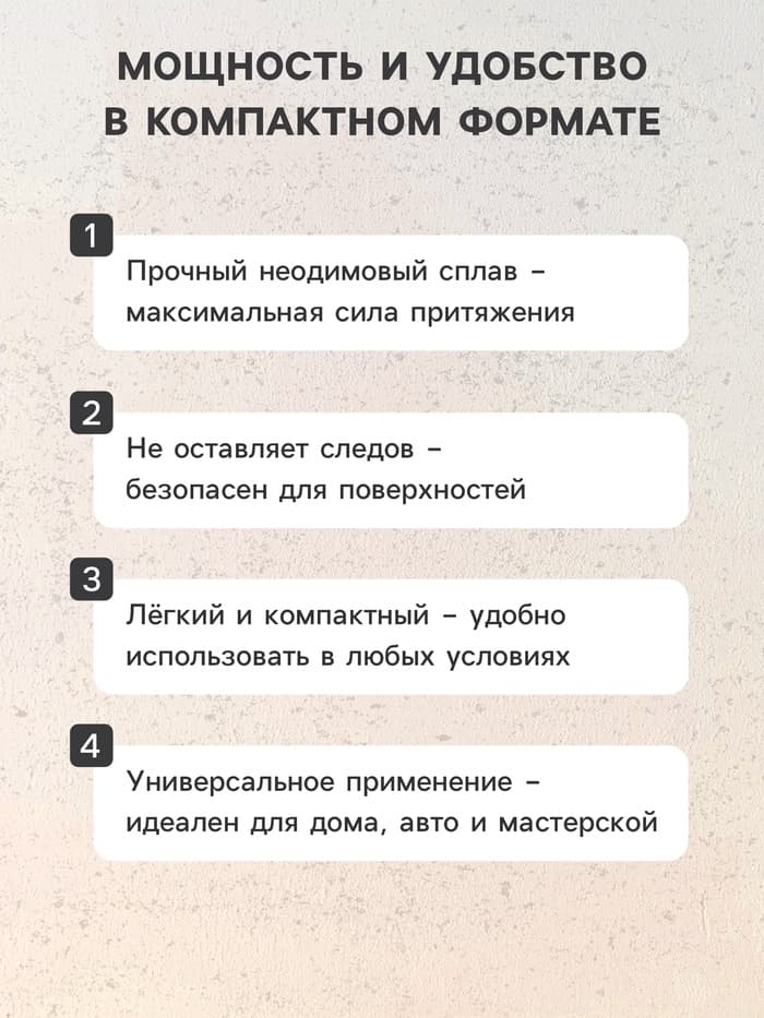 Магнит неодимовый для авто, d=10 мм, набор 2 шт.
