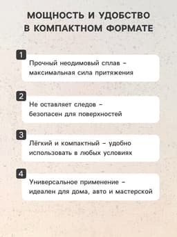 Магнит неодимовый для авто, d=10 мм, набор 2 шт.