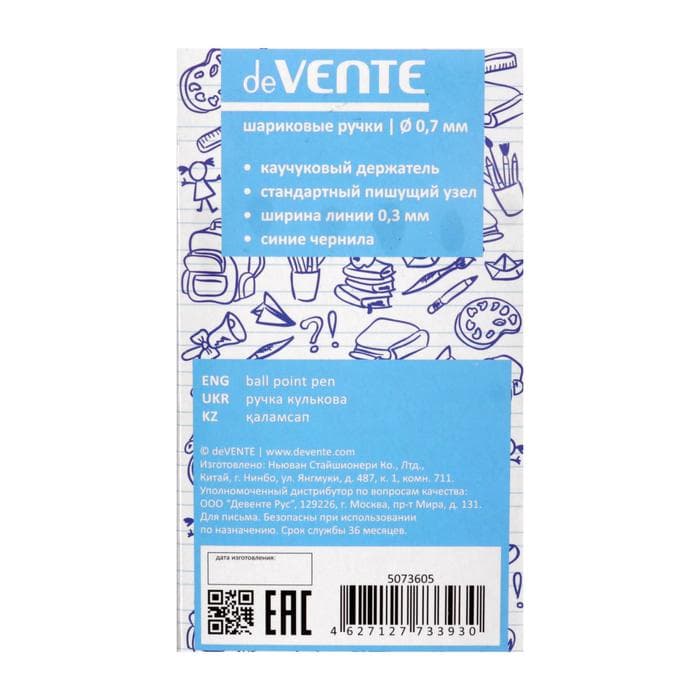 Ручка обучающая для правши deVENTE Study Pen, узел 0.7 мм, каучуковый держатель, чернила синие на масляной основе