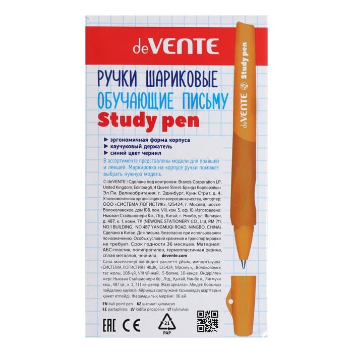 Ручка обучающая для правши deVENTE Study Pen, узел 0.7 мм, каучуковый держатель, чернила синие на масляной основе