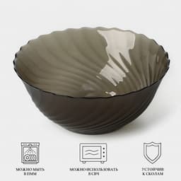 Салатник Luminarc «Океан Эклипс», 2.3 л, d=24 см, стекло, коричневый