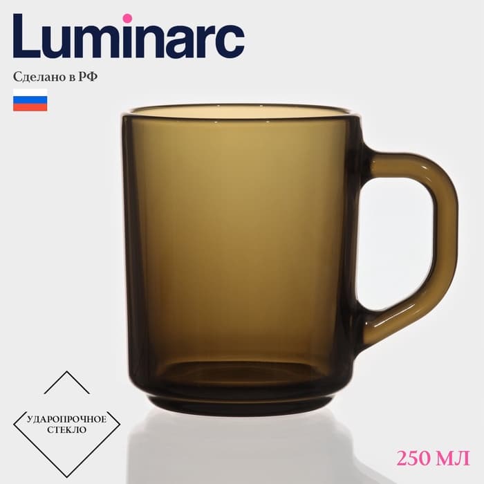 Кружка Luminarc Directoire Eclipse, 250 мл, стекло, коричневая