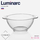 Бульонница Luminarc Directoire, 560 мл, d=14 см, стекло, прозрачная
