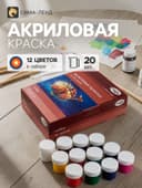 Краска акриловая, набор 12 цветов × 20 мл, Гамма «Хобби», морозостойкая, глянцевая