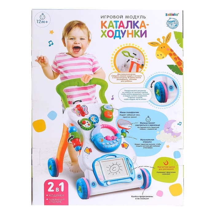 Развивающая каталка-ходунки ZABIAKA «Первые шаги», световые и звуковые эффекты