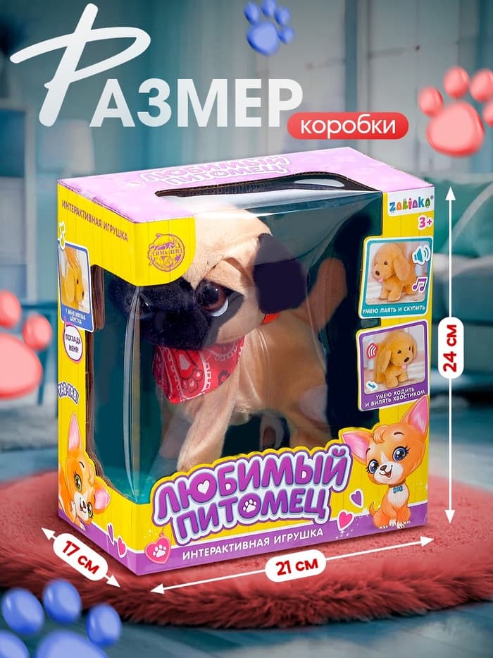 Интерактивная игрушка ZABIAKA «Любимый питомец», щенок