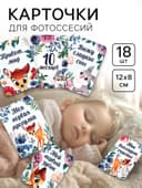 Карточки для фотосессии, 18 штук, Дисней