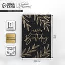 Открытка на черном крафте Happy Birthday, 10×15 см