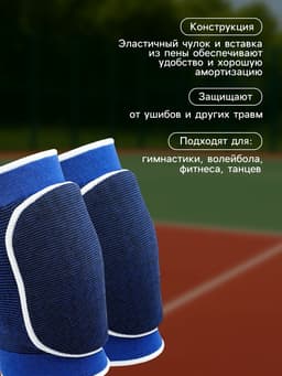Наколенники спортивные ONLYTOP, верх 29 - 37 см, низ 25 - 33 см, универсальные, синие