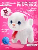 Интерактивная игрушка ZABIAKA «Любимый питомец: Киска»