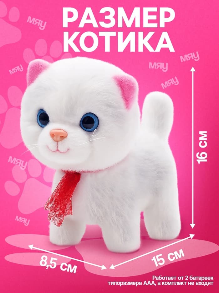 Интерактивная игрушка ZABIAKA «Любимый питомец: Киска»