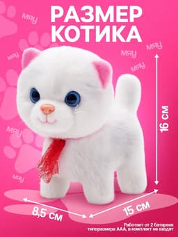 Интерактивная игрушка ZABIAKA «Любимый питомец: Киска»