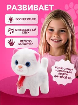 Интерактивная игрушка ZABIAKA «Любимый питомец: Киска»