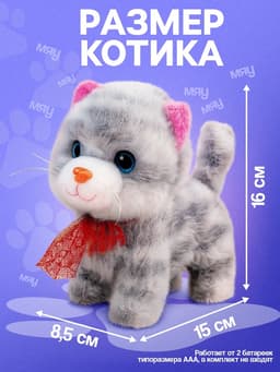 Интерактивная игрушка «Любимый питомец: Котёнок»