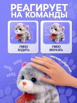 Интерактивная игрушка «Любимый питомец: Котёнок»
