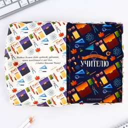 Ежедневник недатированный, А5, 80 л., в подарочной коробке, твердая обложка «Лучшему учителю»