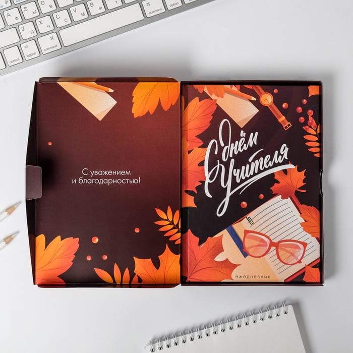 Ежедневник недатированный, А5, 80 л., в подарочной коробке, твердая обложка «С днём учителя»