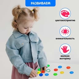 Шнуровка IQ-ZABIAKA «Развивающие пуговки», 24 шт., шнурок